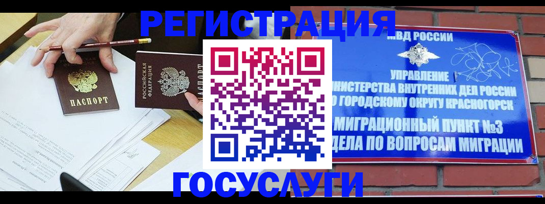 временная регистрация адрес в Череповце